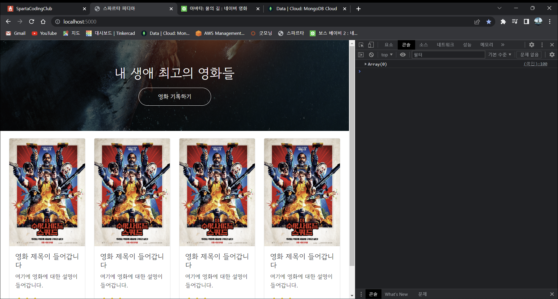 스파르타 즉문즉답